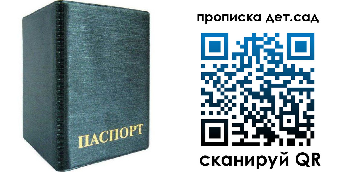 прописка иностранных граждан в Полярных Зорях