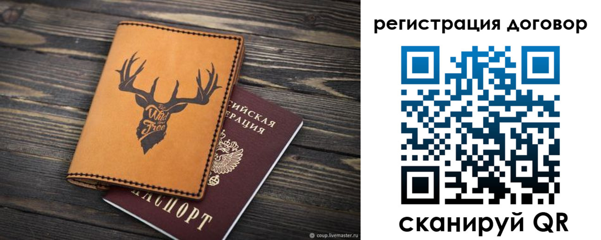 временная регистрация недорого в Полярных Зорях