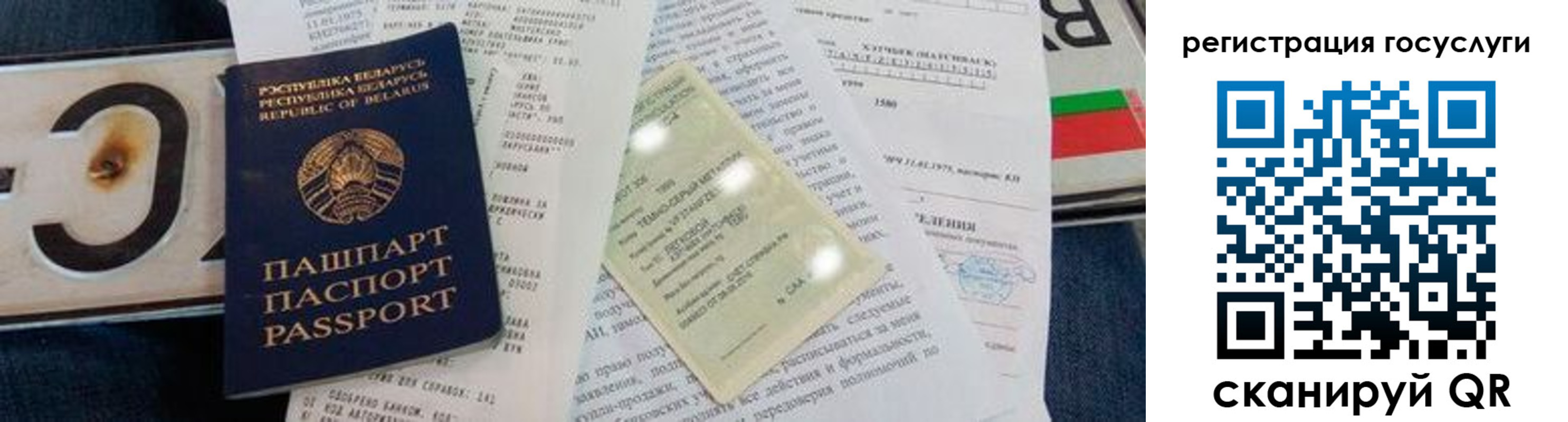 временная регистрация гарантия в Полярных Зорях